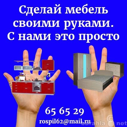 rospil-detalei-ldsp-v-xabarovske-predlozenie-uslugi-v-obieiavlenii-u7684823-3702515-na-baraxlanet-big-2