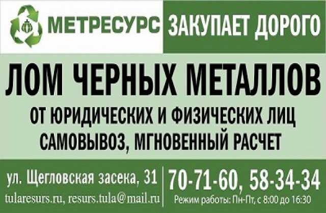 demontaz-v-tule-samovyvoz-metallolom-spros-na-uslugu-v-obieiavlenii-u25954850-na-baraxlanet-big-2