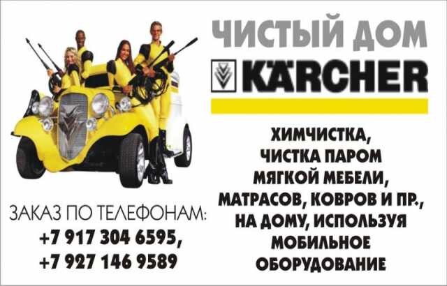 ximcistka-kovrov-v-saratove-predlozenie-uslugi-v-obieiavlenii-u6859338-3464374-na-baraxlanet-big-2