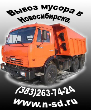 vyvoz-musora-xlama-staroi-mebeli-v-angarske-predlozenie-uslugi-v-obieiavlenii-u27457159-na-baraxlanet-big-2