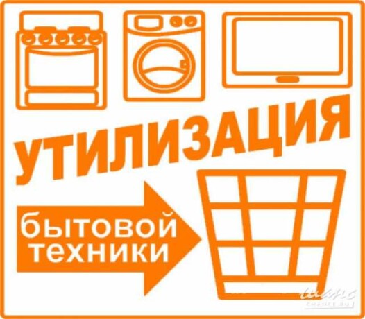 vyvoz-vann-i-drugoe-besplatno-v-tule-predlozenie-uslugi-v-obieiavlenii-u25754190-na-baraxlanet-big-3